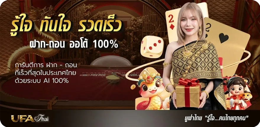 Banner สนุกเกอร์วันนี้ สมาชิกใหม่ — โปรโมชั่นสมาชิกใหม่