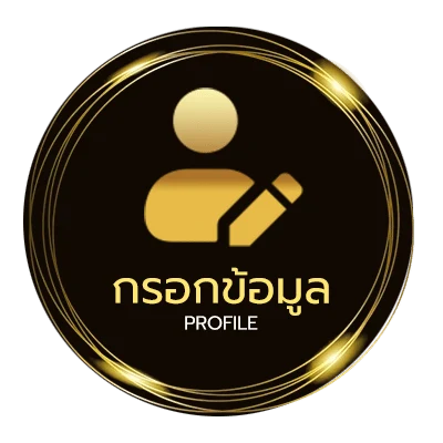โปรไฟล์ สนุกเกอร์วันนี้