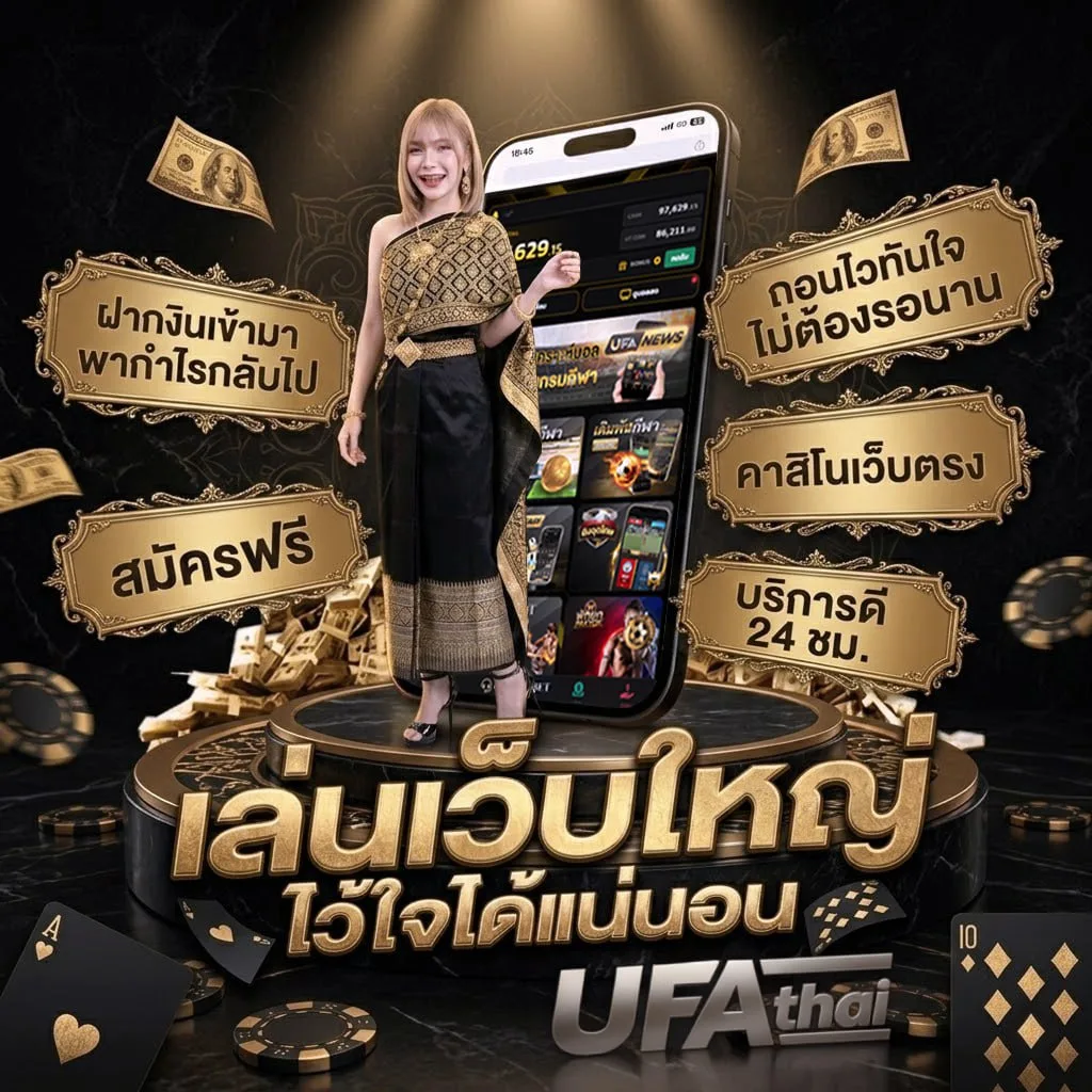 สนุกเกอร์วันนี้ แบนเนอร์แบรนด์ — เว็บตรง UFABET